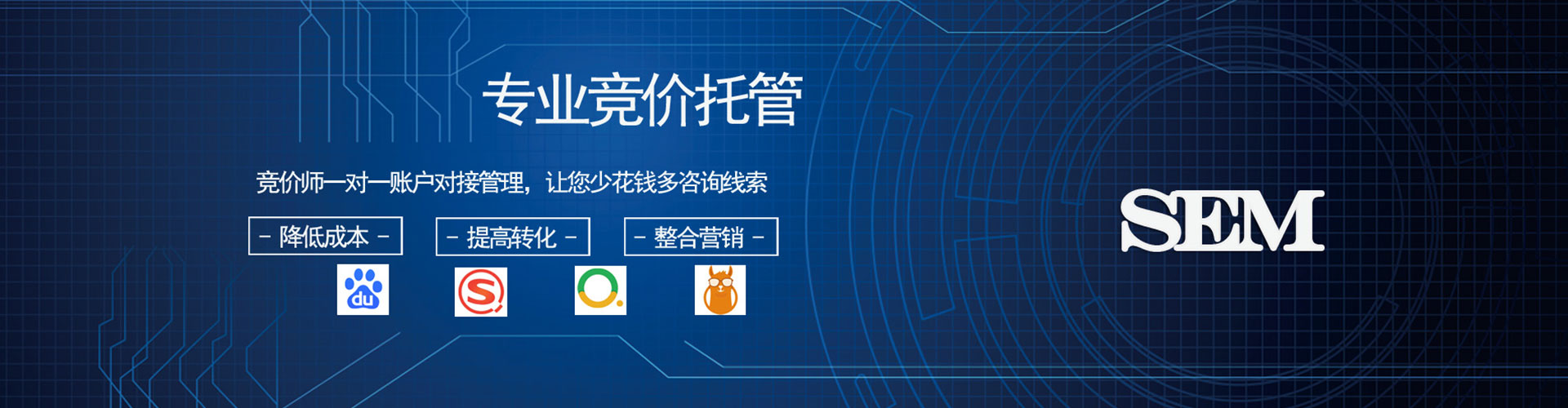 海东百度竞价运营