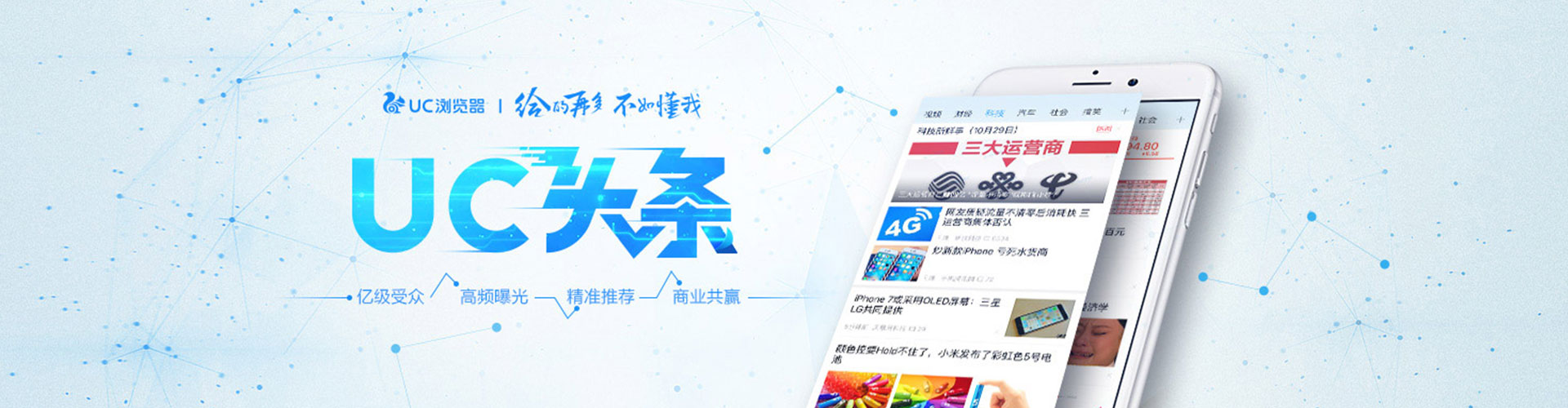 海东信息流托管